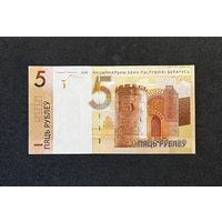5 рублей 2009 года серия АА (UNC)