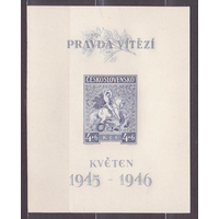 Чехословакия, 1946 год,  А 491, Блок 8, " Первая годовщина свободы ", MNH**\\111