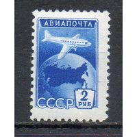 Авиапочта Стандартный выпуск СССР 1955 год 1 марка