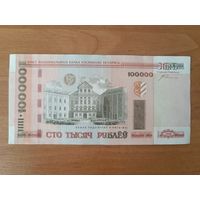 100000 рублей 2000  серия  хв с Рубля