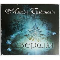 Аудиокнига Максiм Багдановiч - Вершы