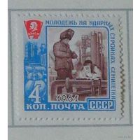 1961, ноябрь-декабрь. Молодёжь на ударных стройках семилетки