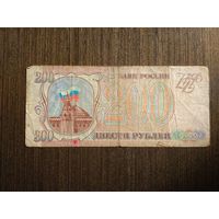 200 рублей Россия 1993 ЕГ 2854475