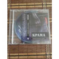 Крама – Наваполацкі канцэрт (1996/2004, CD, кассетные вкладыши)