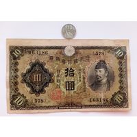 Werty71 Япония 10 йен 1930 Банкнота