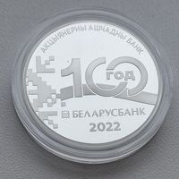 Беларусбанк. 100 лет, 20 рублей 2022, Ag