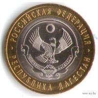 Россия 10 рублей 2013 год, UNC. Республика Дагестан. СПМД.