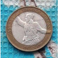 Россия 10 рублей 2000 года, UNC. Палитрук / Никто не забыт, ничто не забыто. ММД.