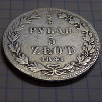 5 злотых 3/4 рубля 1841 год