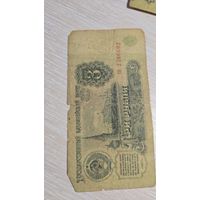 3 рубля 1961 ссср