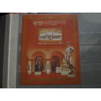 Марки - Россия, 2012 - 100 лет Государственному музею изобразительных искусств им.А.С.Пушкина - архитектура, скульптура, культура, искусство, блок