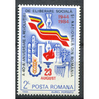 Румыния - 1984г. - 40 лет свержения фашистского режима - полная серия, MNH [Mi 4076] - 1 марка