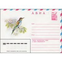 Художественный маркированный конверт СССР N 14136 (19.02.1980) АВИА  [Золотистая щурка]