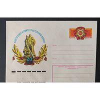 СССР 1976 конверт с оригинальной маркой, 20л комитету.