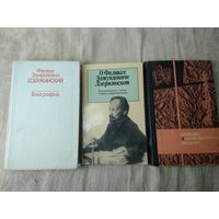 Дзержинский Ф.Э. Биография, Письма, воспоминания 3 книги