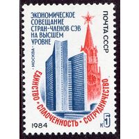 СССР 1984 год. Совещание стран - членов СЭВ