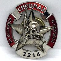 ВВ МВД. В/ч 3214 За отличие в службе. С 30 рублей без мц