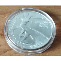 20 рублей 2003 XXVIII летние Олимпийские Игры. Толкание ядра.