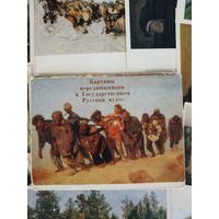 Набор открыток "Картины передвижников в Государственном Русском музее", изд. 1975