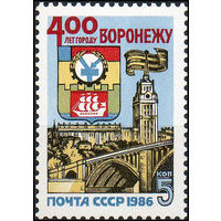 400 лет Воронежу СССР 1986 год (5700) серия из 1 марки