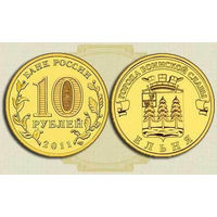Россия 10 рублей, 2011 Ельня UNC