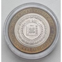 Россия. 10 рублей 2010 года. Чеченская Республика СПМД.