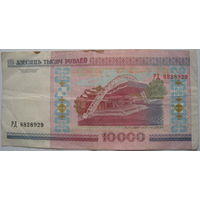 Беларусь 10000 рублей образца 2000 года серии РД