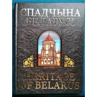 Спадчына Беларусі. Heritage of Belarus