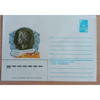 Художественный маркированный конверт СССР 1981 ХМК Праздник Пушкинской поэзии