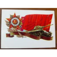 Бобруйск  Первая танковая армия