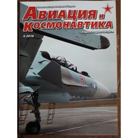 Журнал "Авиация и космонавтика".