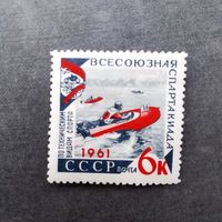 Марка СССР 1961 год Всесоюзная спартакиада