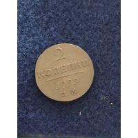 Монета 2 копейки 1799 аукцион