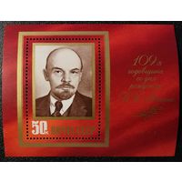 Ленин (СССР 1979) блок чист