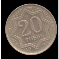 Казахстан. 20 тенге 1993