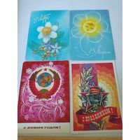 4 открытки художника С.Горлищева