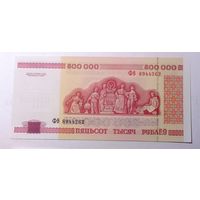500000 рублей 1998 ФВ UNC.