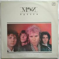LP Группа Маки - Одесса (1988)