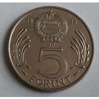 Венгрия 5 форинтов, 1989 (4-0-14)
