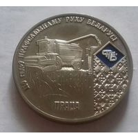 Настольная медаль 110 лет профсоюзному движению Беларуси, праца