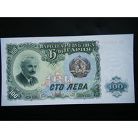 Болгария 100 ЛЕВ 1951г. AU.