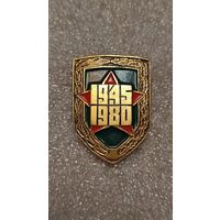 Значек знак 35 лет Победы