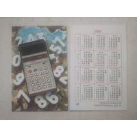 Карманный календарик. Микрокалькулятор. 1982 год