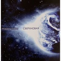 CD Happy Face - Сверхновая (2012)