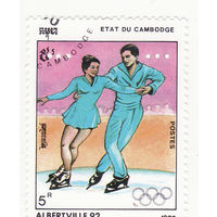 Зимние Олимпийские игры 1992 года - Альбервиль 1990 год