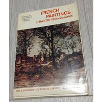 Французская живопись 17-19 веков. Большой формат: 15х21 см. Издательство "Аврора". Полный комплект 16 шт. Тираж 25000.