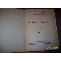 Книга на польском языке