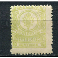 Испания (Королевство) - 1911/1920 - Марки для денежных переводов Герб 10С - [Mi.2pa I] - 1 марка. MH.  (LOT 27B)