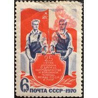 ЦІКАВІЦЬ АБМЕН! 1970, сяброўства ПНР і СССР (6)