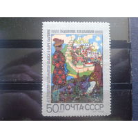 1969 Сказка о царе Салтане Михель-3,0 евро